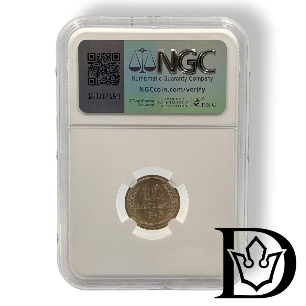 NGC holder reverse with certification hologram, 1929 USSR 10 Kopeks