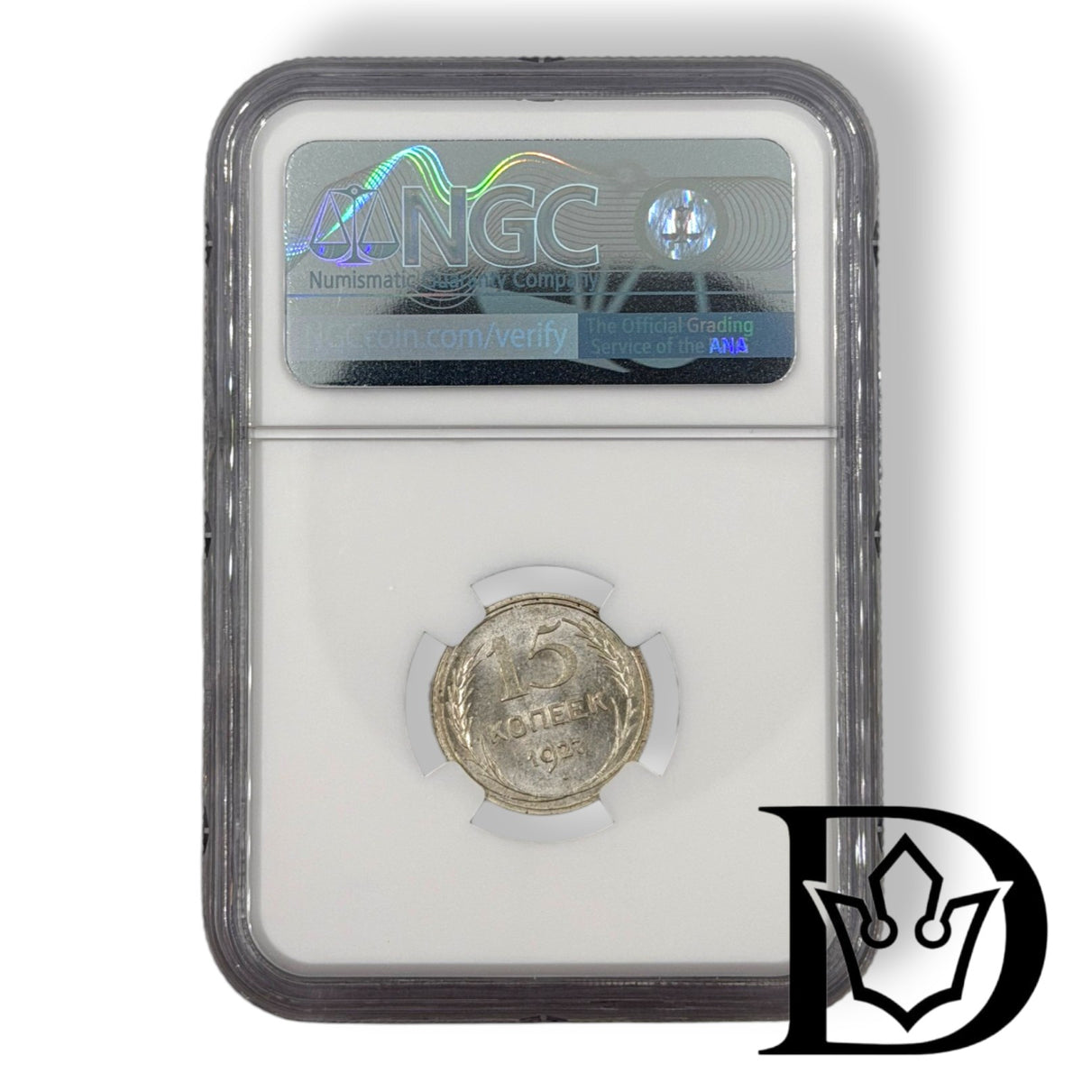NGC holder reverse with certification hologram, 1927 USSR 15 Kopeks