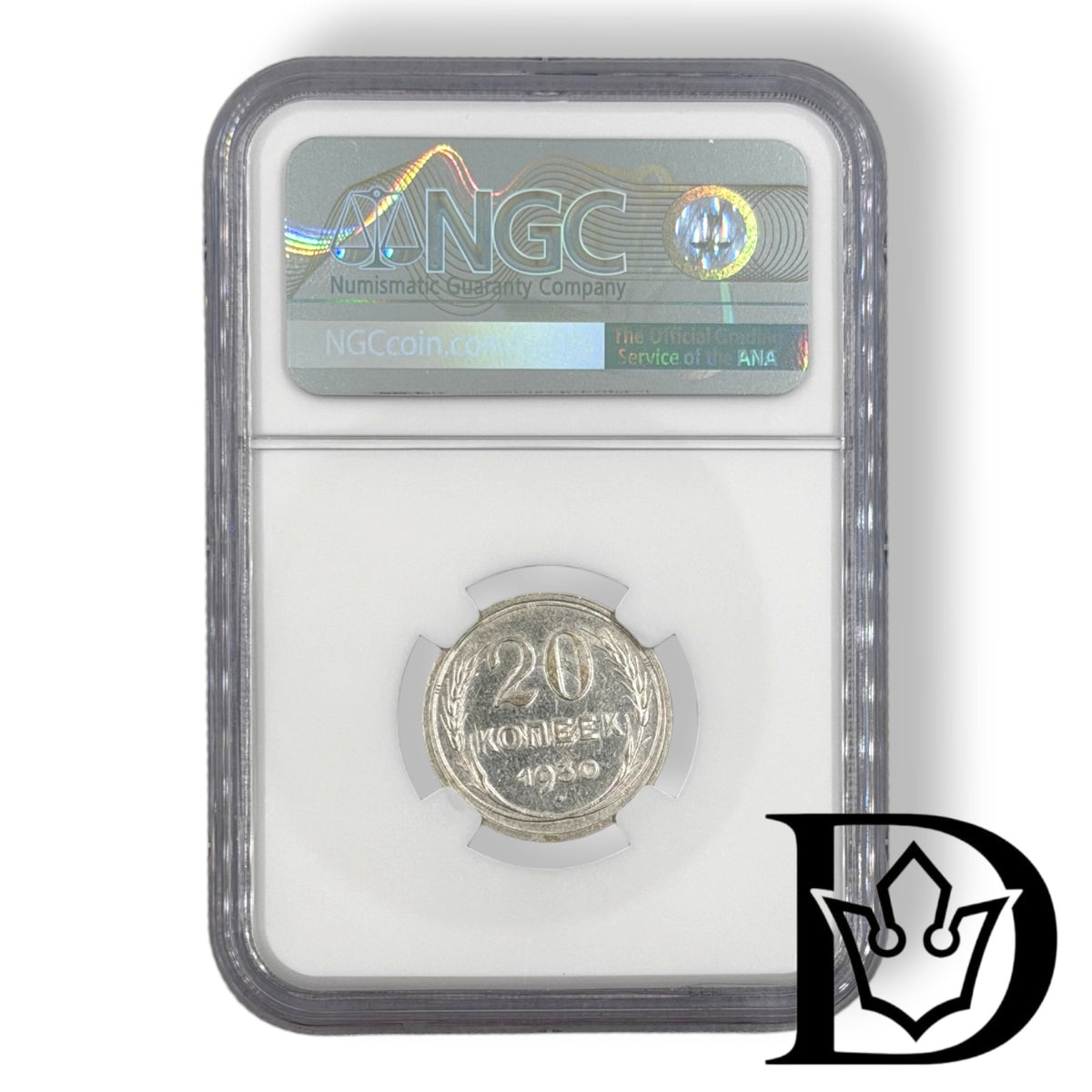 NGC holder reverse with certification hologram, 1930 USSR 20 Kopeks