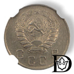 Obverse of 1945 USSR 10 Kopeks coin with Soviet coat of arms