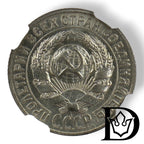 Obverse of 1927 USSR 15 Kopeks silver coin with Soviet coat of arms
