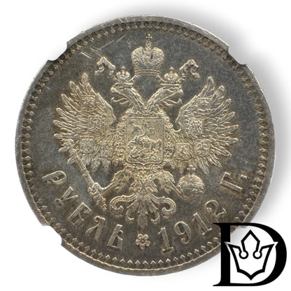 1912 EB Tsar Russia Silver Ruble NGC Graded AU 58 Nicholas II
