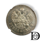 1912 EB Tsar Russia Silver Ruble NGC Graded AU DETAILS Nicholas II