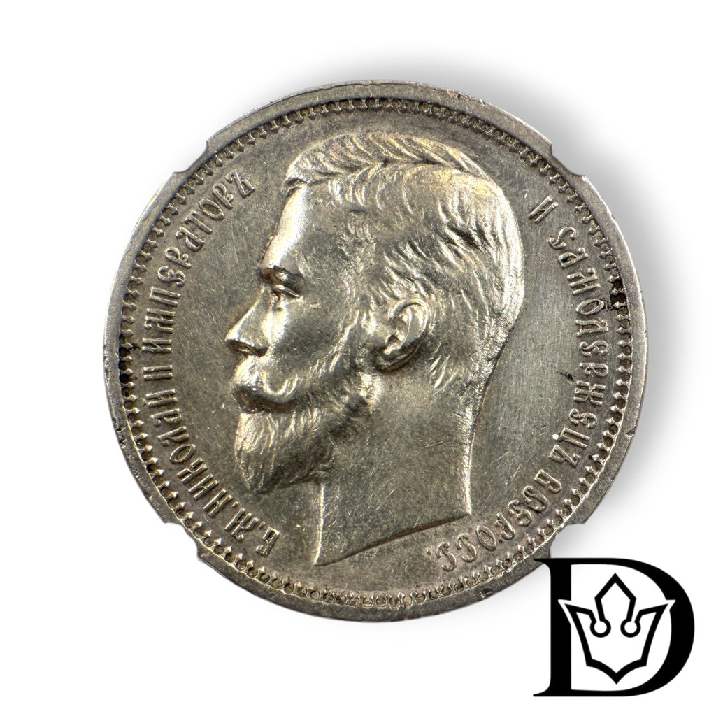 1912 EB Tsar Russia Silver Ruble NGC Graded AU DETAILS Nicholas II