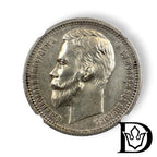 1912 EB Tsar Russia Silver Ruble NGC Graded AU DETAILS Nicholas II