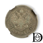 1895 Tsar Russia 25 Silver Kopecks NGC Graded VF DETAILS