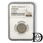 1858 Tsar Russia 25 Silver Kopecks NGC Graded AU DETAILS