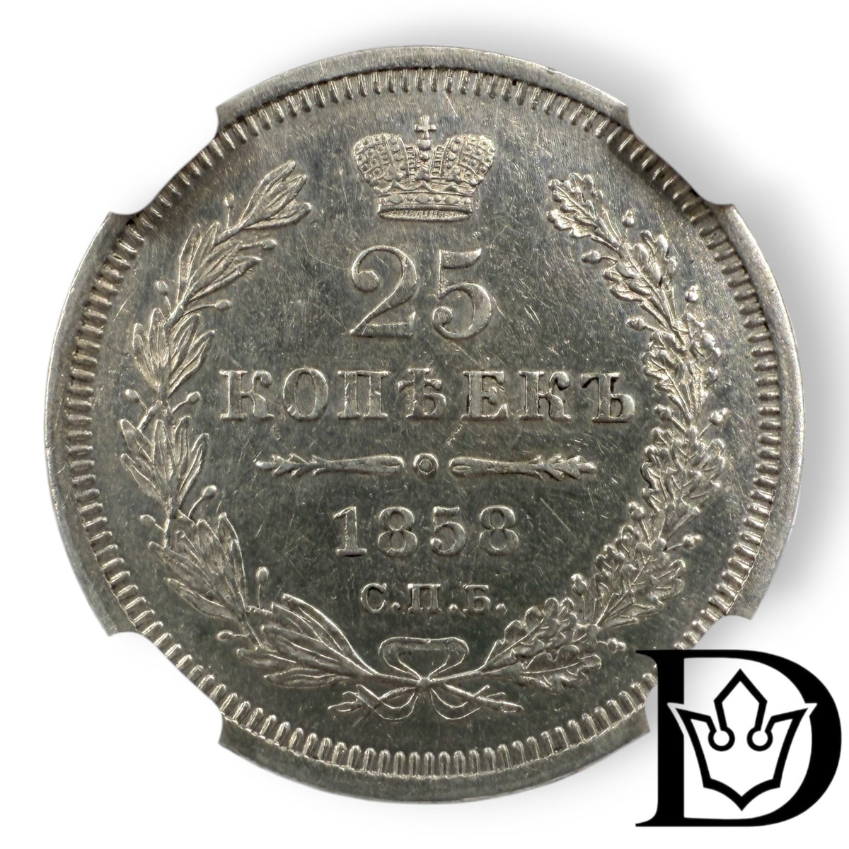 1858 Tsar Russia 25 Silver Kopecks NGC Graded AU DETAILS
