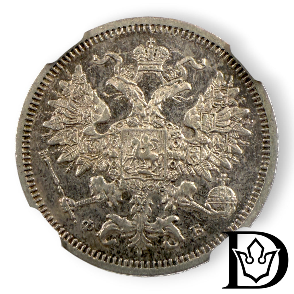 20 Kopeken 1860 SPB OB Russland Alexander II. Silber NGC AU 55