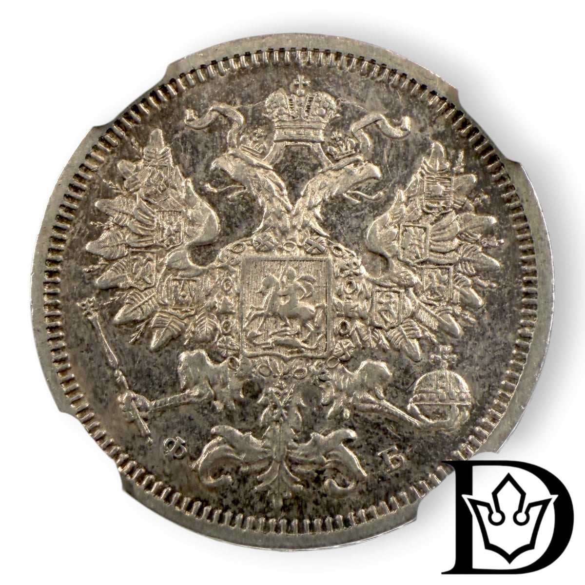 1860 CNB OB Tsar Russia Silver 20 Kopecks NGC Graded AU 55 Alexander II