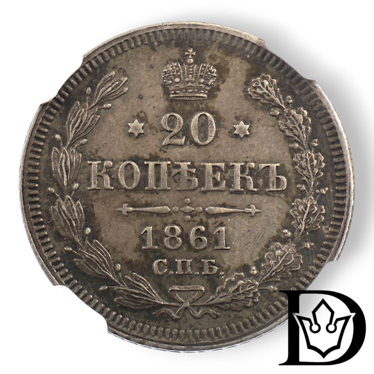 1861 CNB Tsar Russia Silver 20 Kopecks NGC Graded AU 53 Alexander II