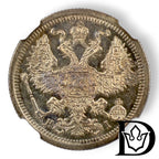20 Kopeken 1876 SPB HI Russland Alexander II. Silber NGC MS 62