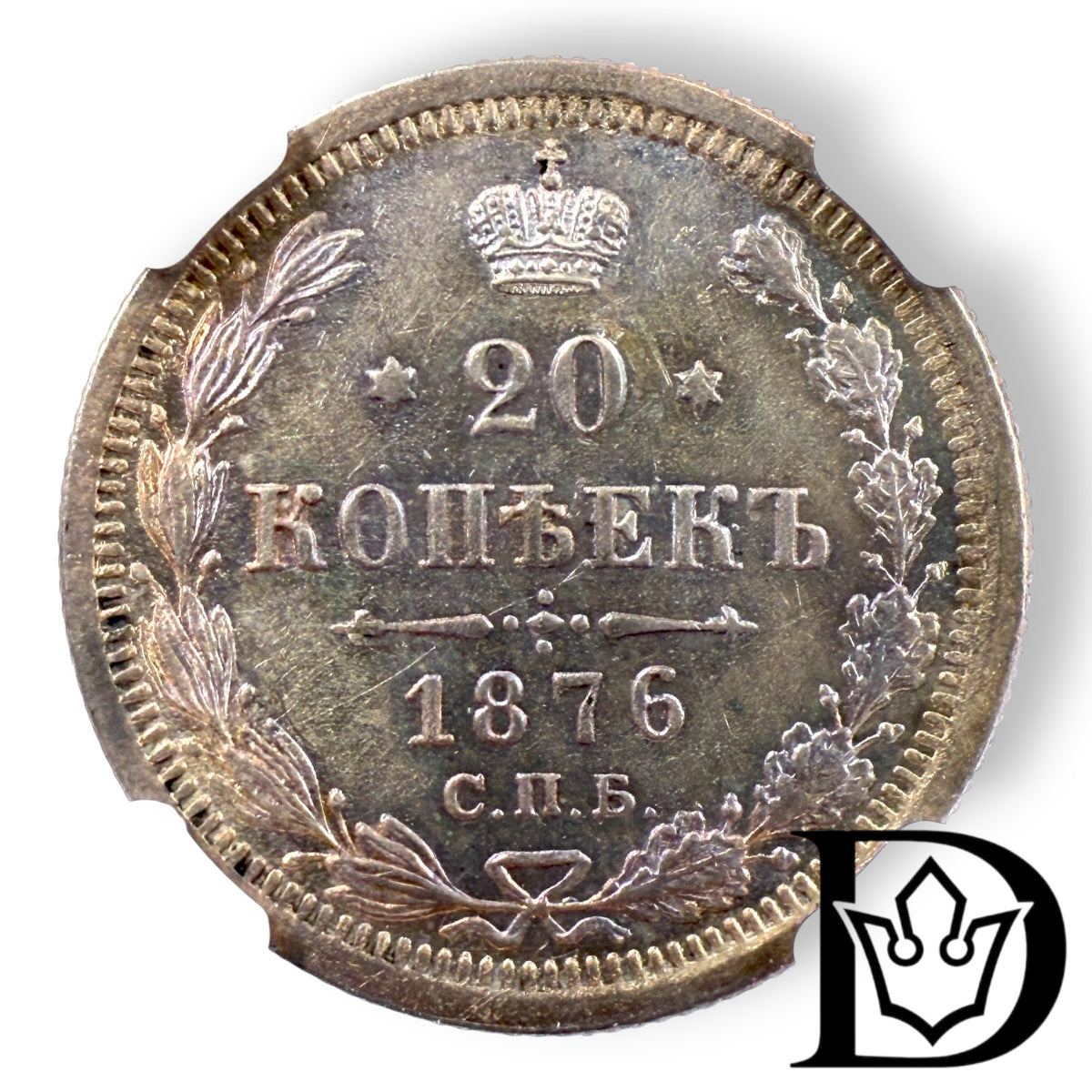 1876 CNB HI Tsar Russia Silver 20 Kopecks NGC Graded MS 62 Alexander II