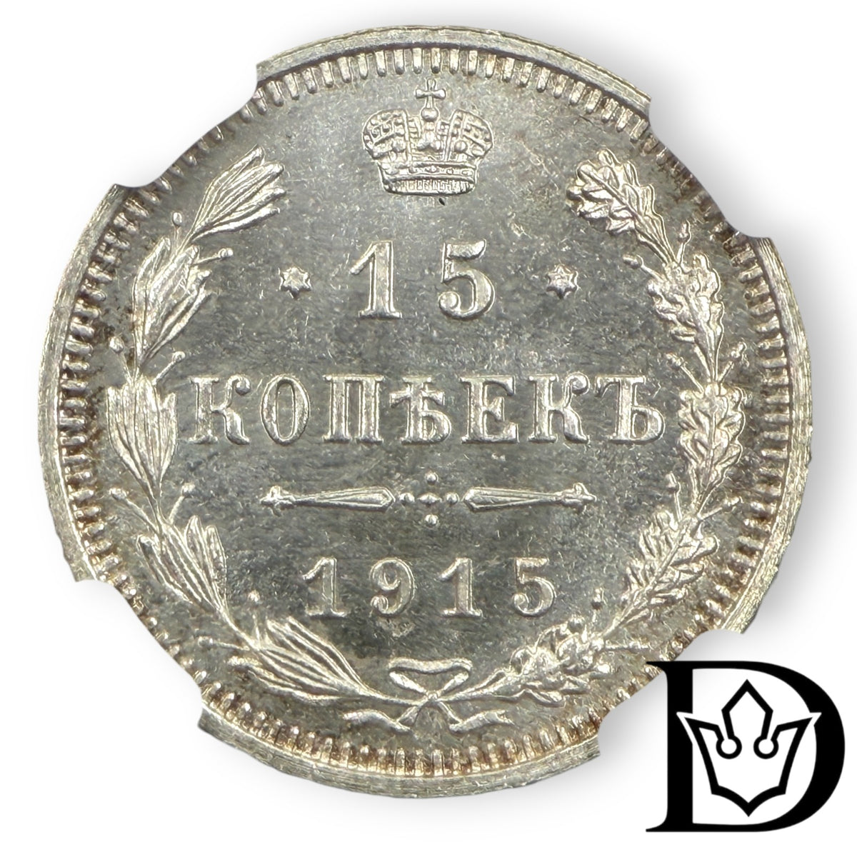 1915 BC Russia Silver 15 Kopecks NGC Graded MS 66 Nicholas II