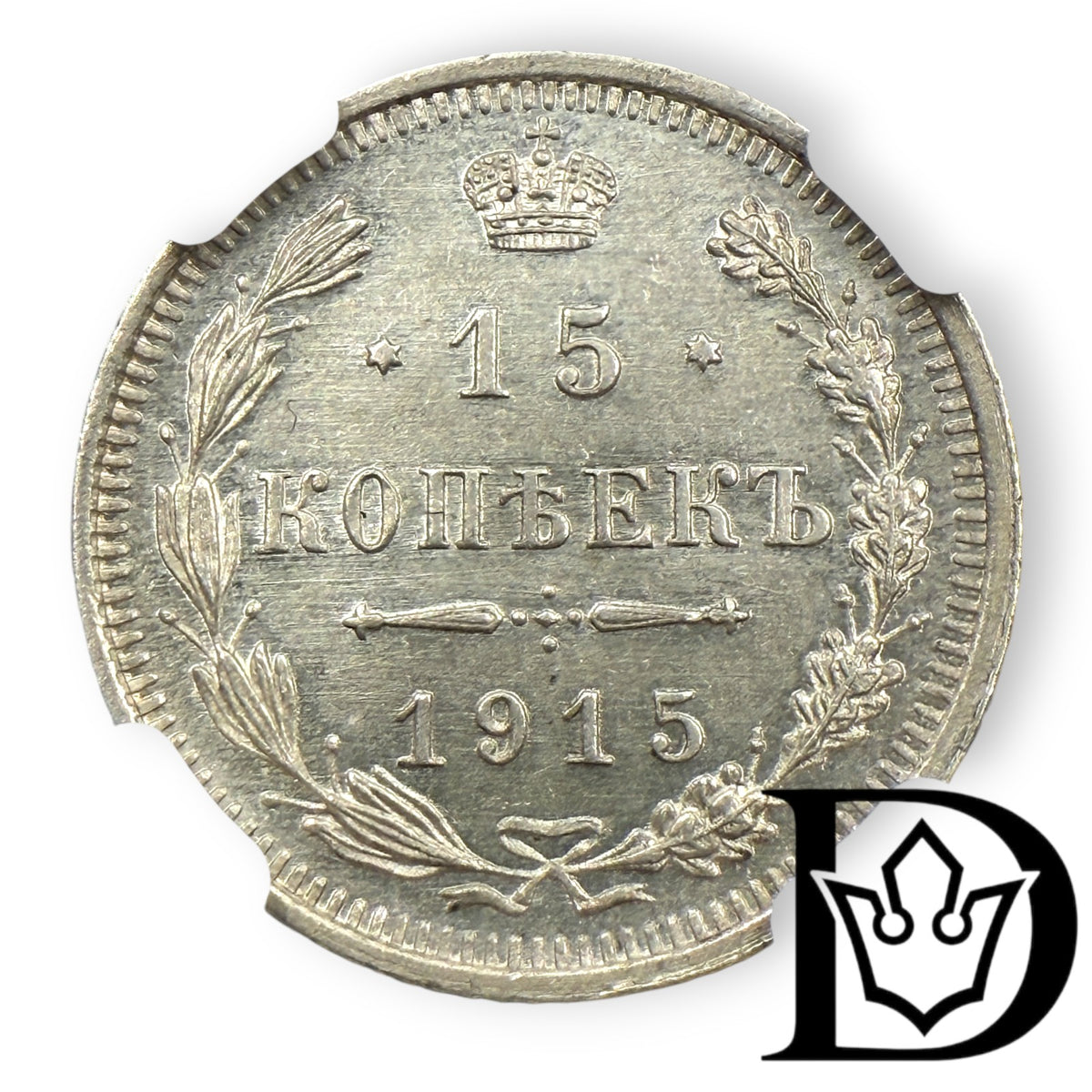 1915 BC Russia Silver 15 Kopecks NGC Graded MS 66 Nicholas II