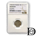 15 Kopeken 1905 SPB AP Russland Nikolaus II. Silber NGC AU DETAILS