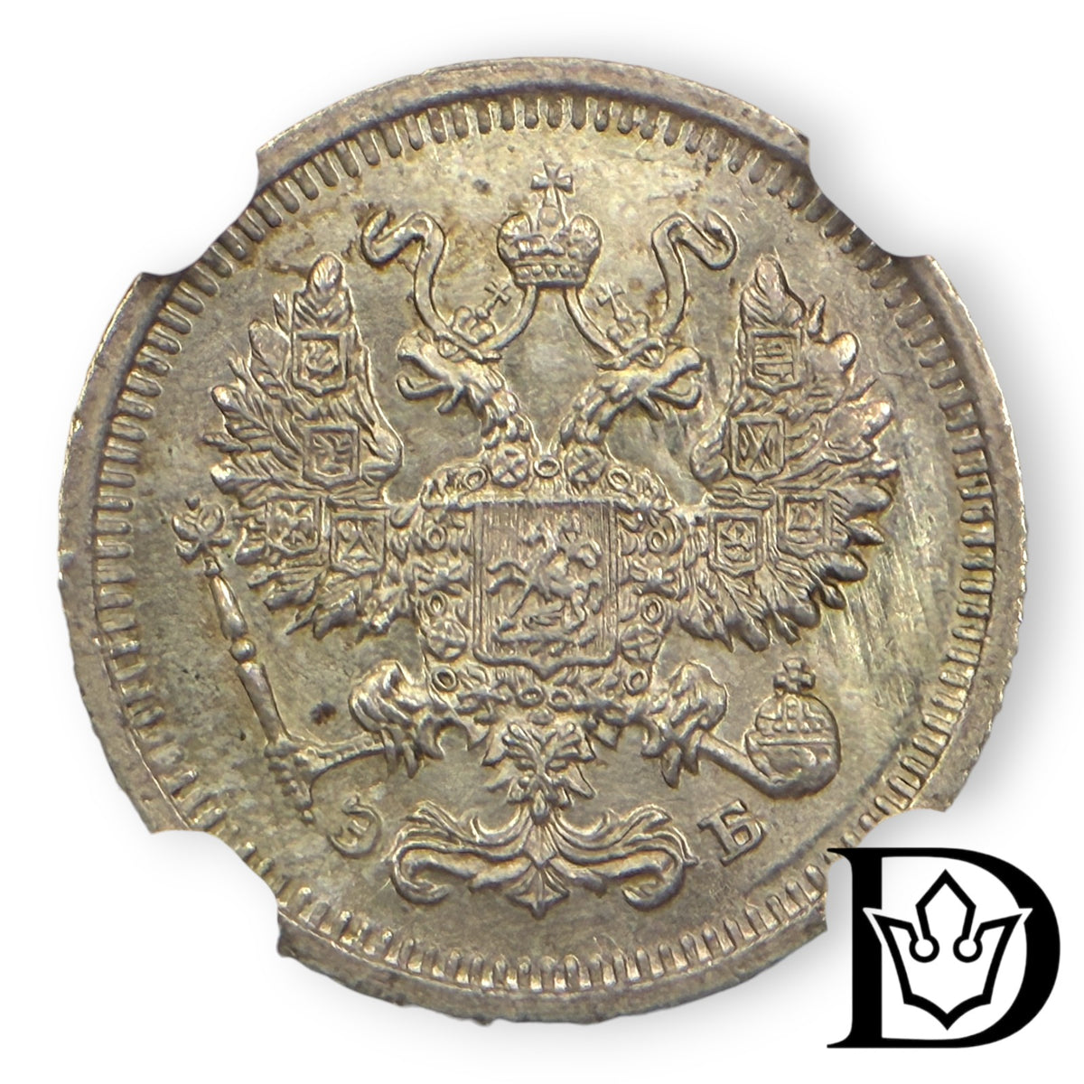 1912 CNB EB Tsar Russia Silver 10 Kopecks NGC Graded MS 65 Nicholas II