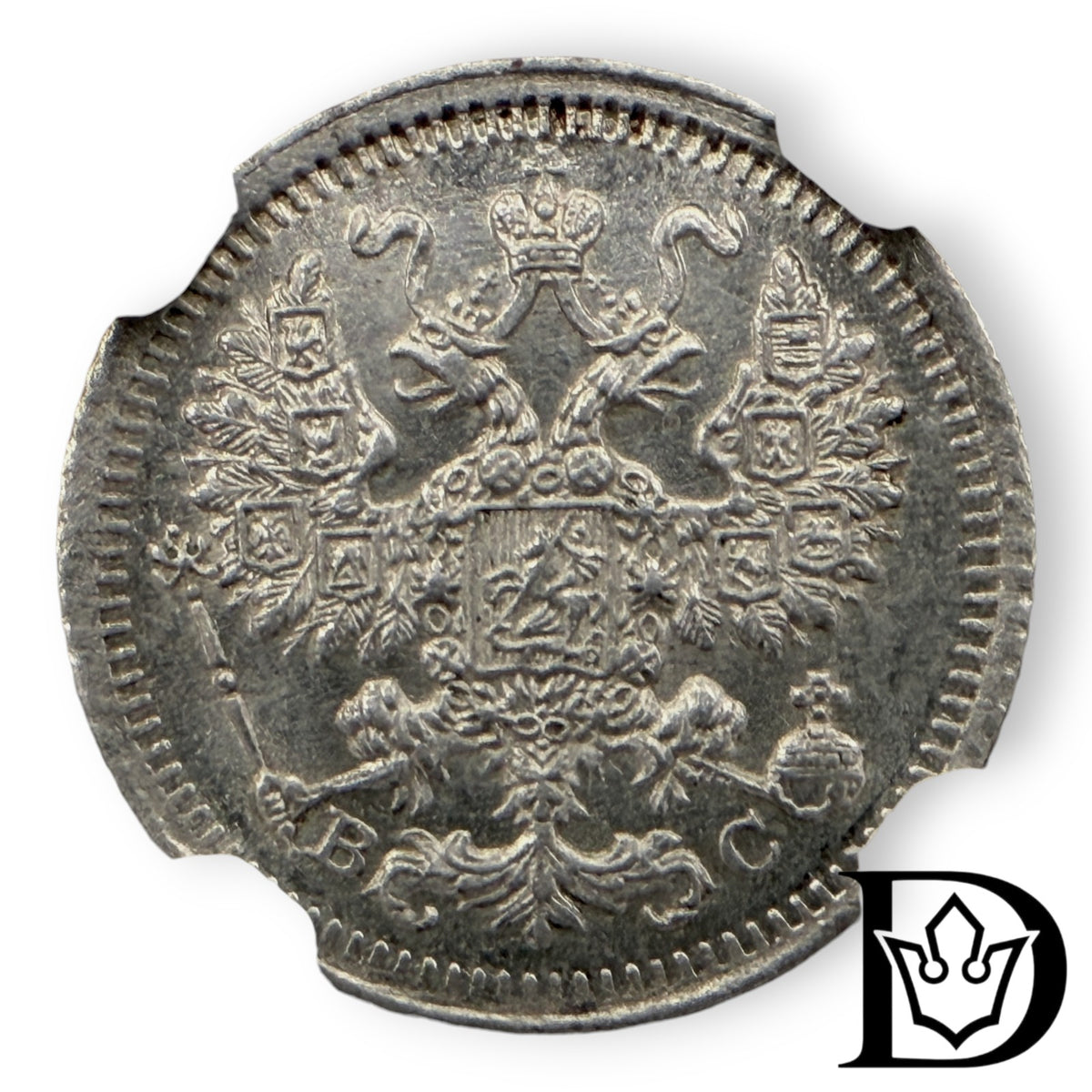 1915 BC Tsar Russia Silver 5 Kopecks NGC Graded UNC DETAILS Nikolai II