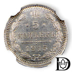 5 Kopeken 1915 BC Russland Nikolaus II. Silber NGC UNC DETAILS