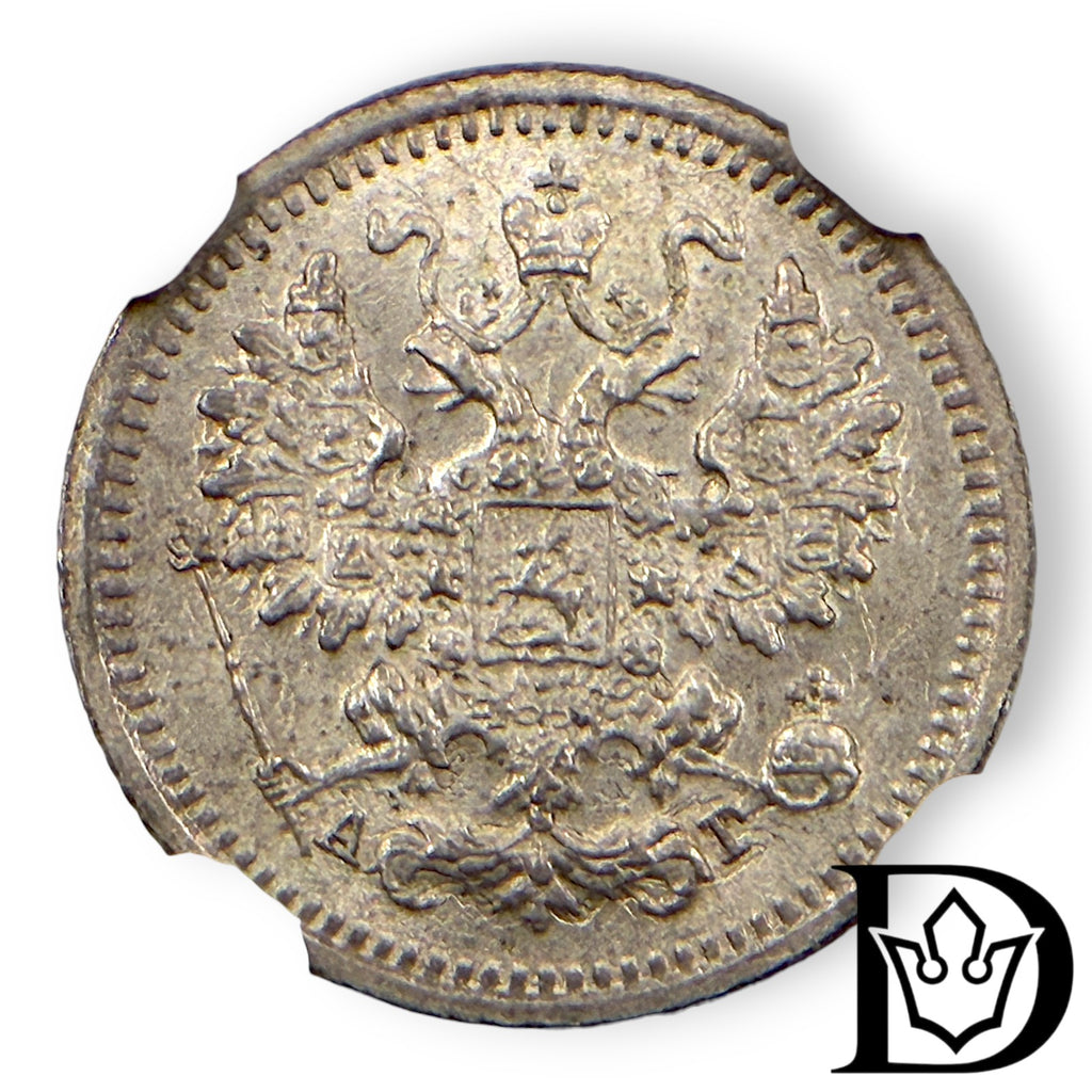 5 Kopeken 1891 SPB AT Russland Alexander III. Silber NGC MS 64