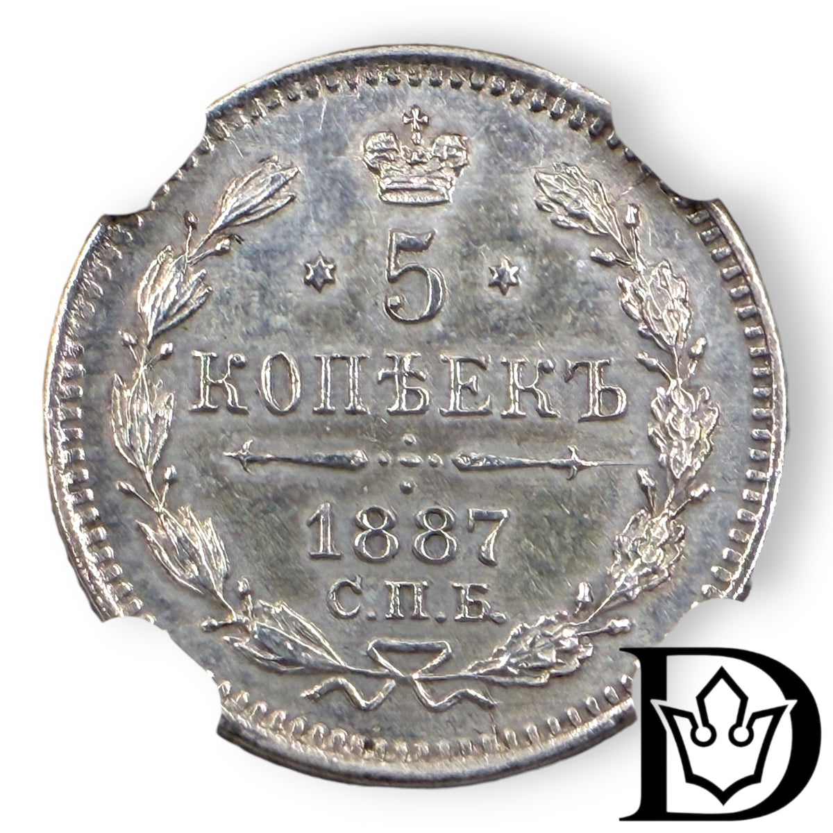 1887 CNB AT Tsar Russia Silver 5 Kopecks NGC Graded UNC DETAILS Alexander III