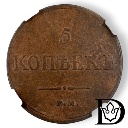 1833 EM OX Tsar Russia Copper 5 Kopecks NGC Graded XF DETAILS Nikolai I
