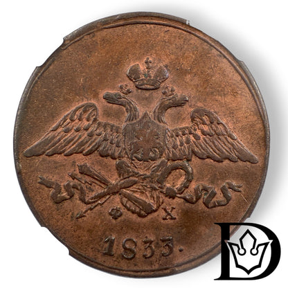 1833 EM OX Tsar Russia Copper 5 Kopecks NGC Graded XF DETAILS Nikolai I