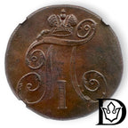 2 Kopeken 1798 EM Jekaterinburg Russland Paul I. Kupfer NGC MS 61 BN