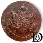 5 Kopeken 1785 EM Jekaterinburg Russland Katharina II. Kupfer NGC MS 62 BN