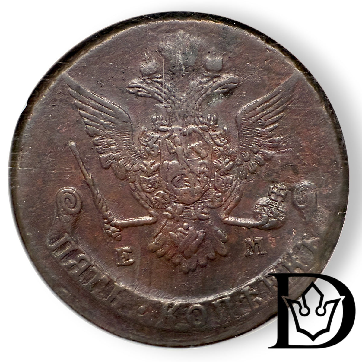 1770 EM Tsar Russia Copper 5 Kopecks NGC Graded AU 50 BN Catherine II
