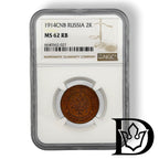 1914 2 Kopecks in NGC MS 62 RB holder, certificate label