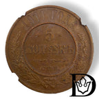 Reverse of 1911 SPB 5 Kopecks coin showing denomination and date