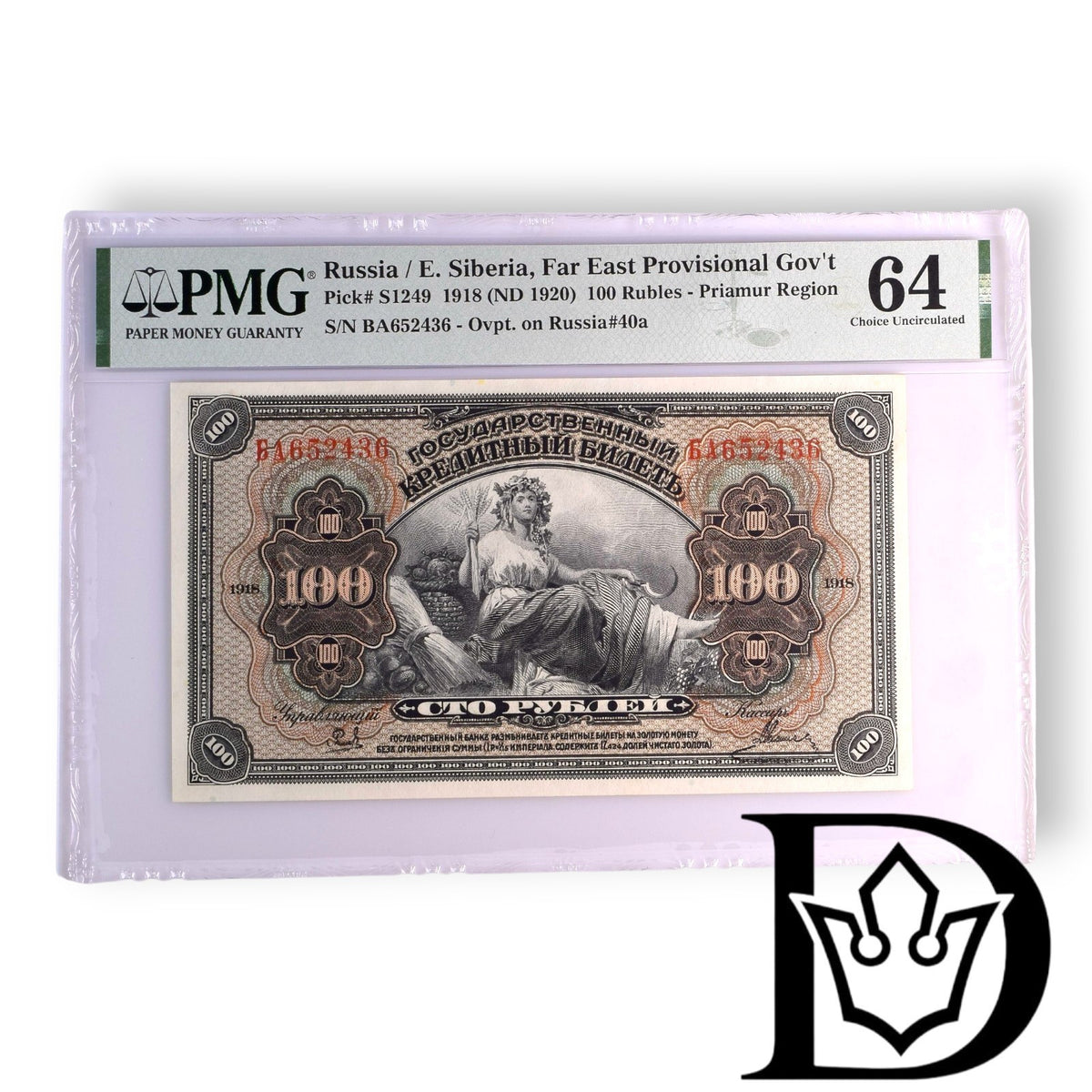 1918 Russia Siberia and Far East Provisional Government 100 Roubles Banknote PMG 64 UNC