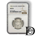Obverse of 1922 50 Kopecks RSFSR (Soviet Russia) coin