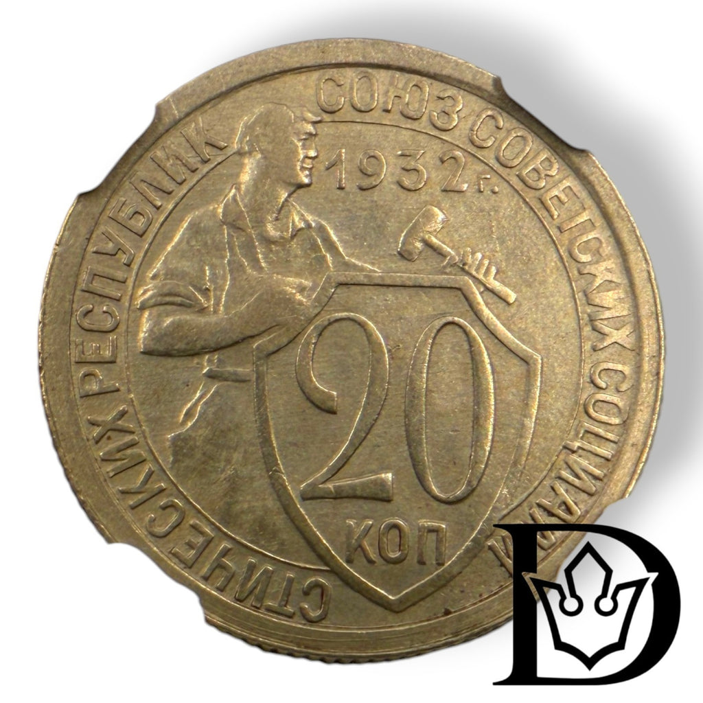 NGC holder reverse with certification hologram, 1932 20 Kopecks