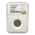 1930 Soviet Union (USSR) 20 Kopecks Silver Coin NGC AU Details