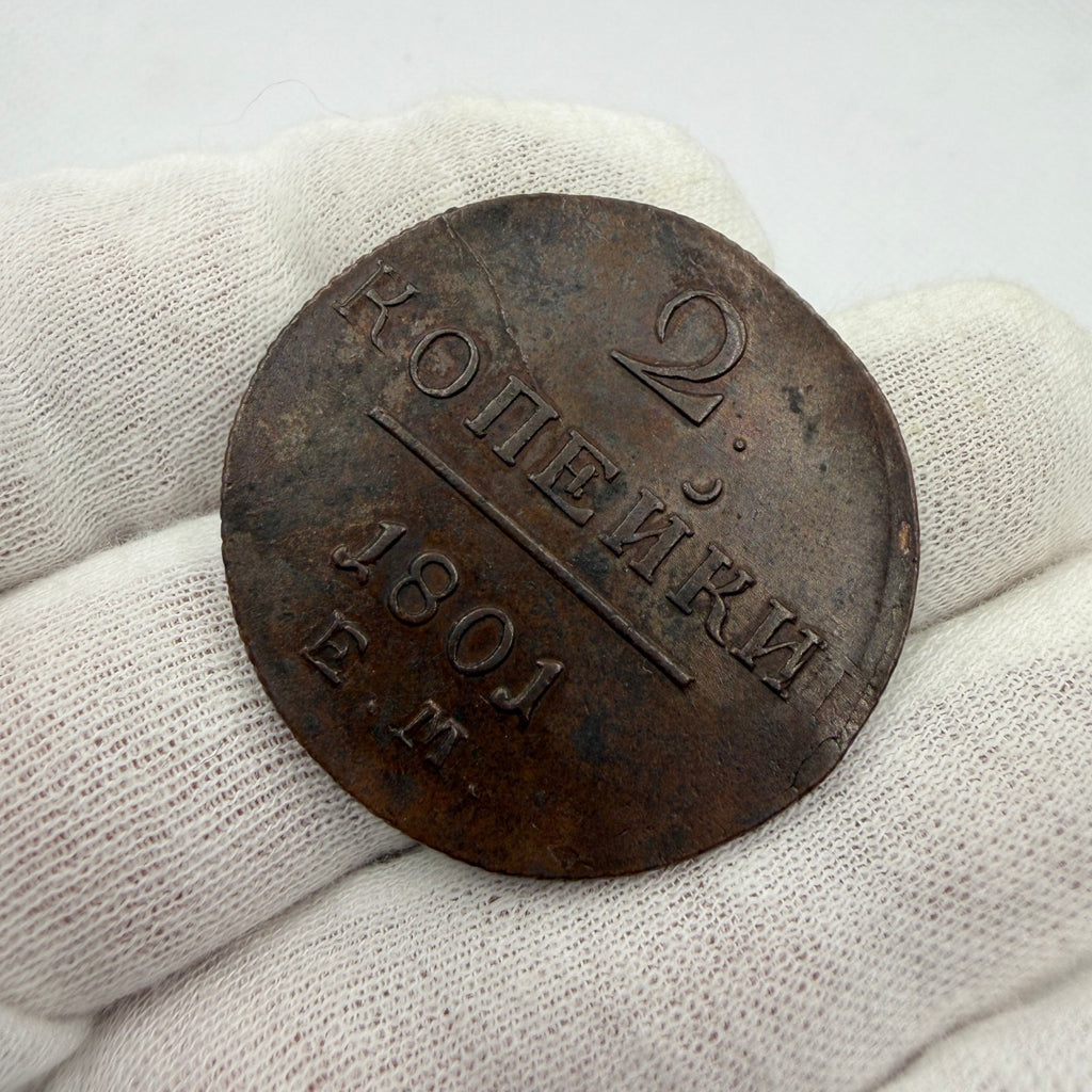 1801 Russia 2 Kopecks Copper Coin (Die Crack)