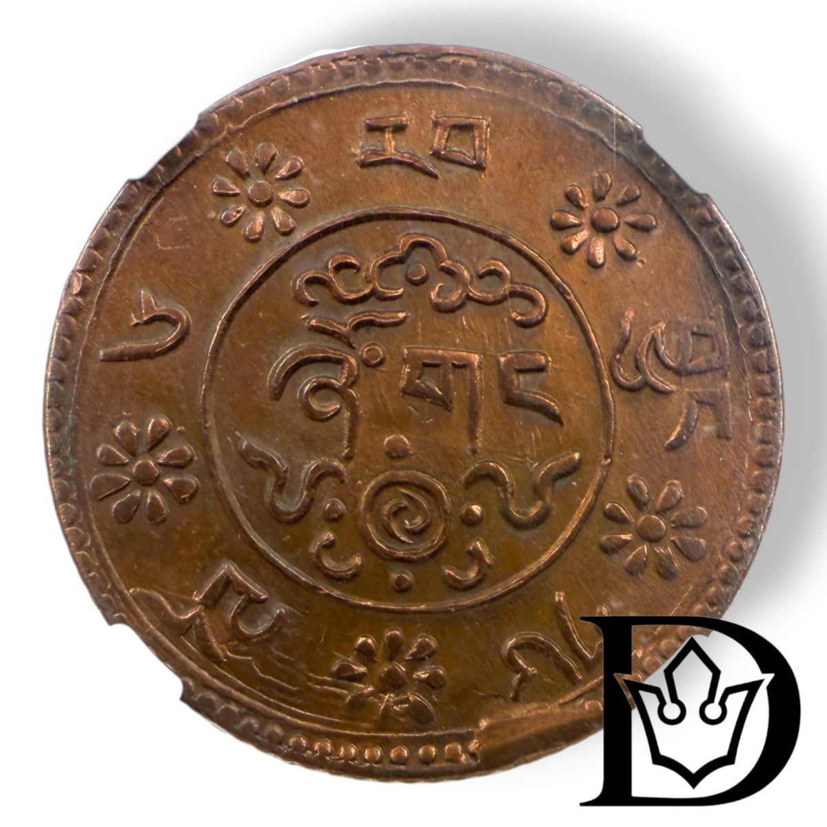 1932 Tibet Sho BE16-6 Bronze Coin NGC AU Details Whizzed