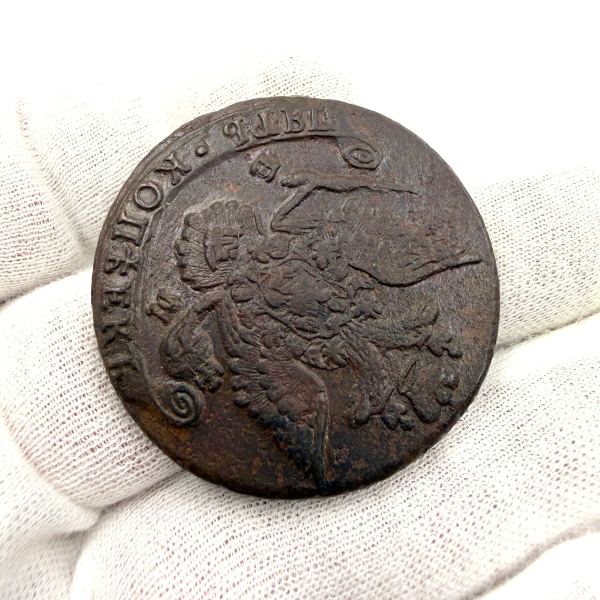 1784 Russia 5 Kopecks Copper Coin Catherine II