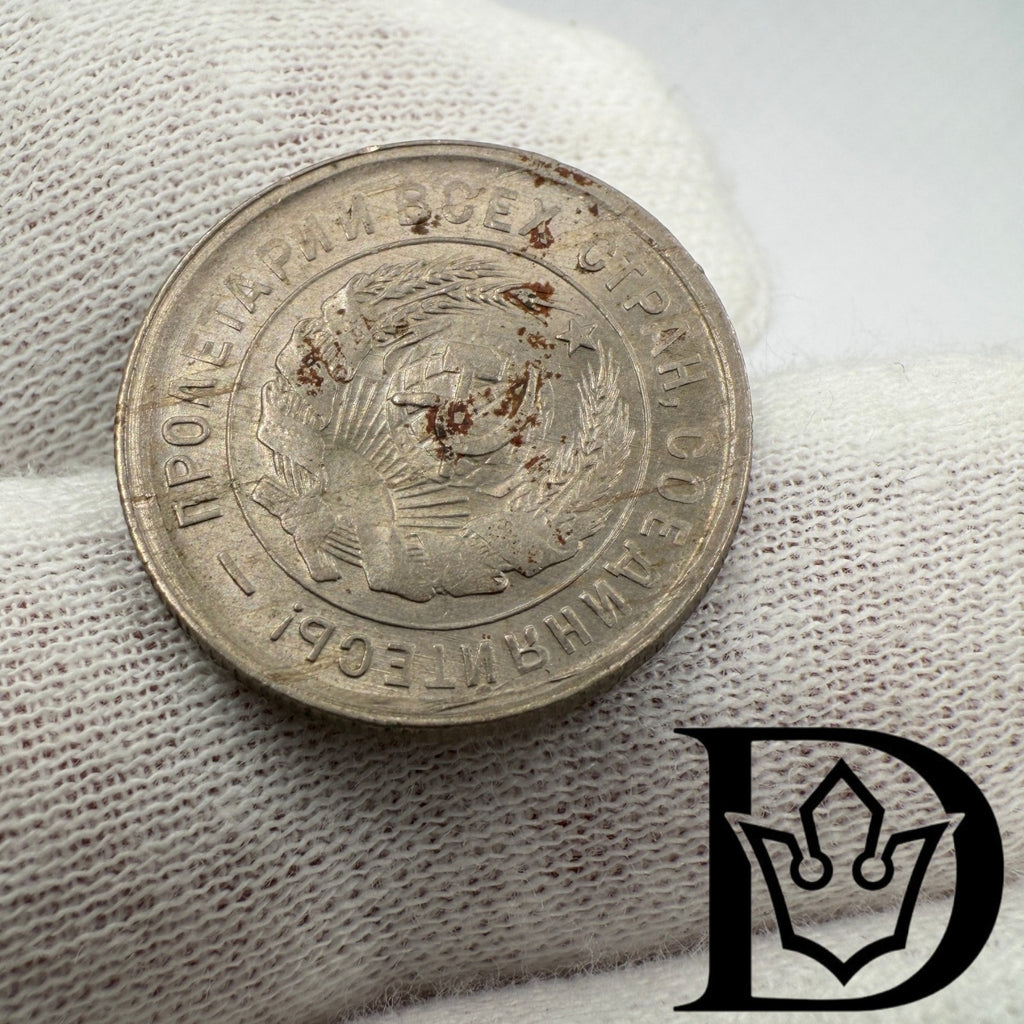 1933 Soviet Union (USSR) 20 Kopecks Copper-Nickel Coin