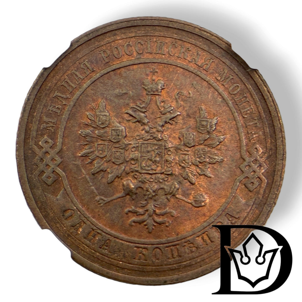 Obverse of 1913 SPB 1 Kopek Russian Empire coin with double-headed eagle