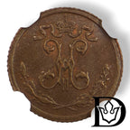Obverse of 1899 SPB 1/4 Kopek Russian Empire coin with crowned monogram of Nicholas II