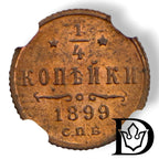 Reverse of 1899 SPB 1/4 Kopek coin showing denomination and date