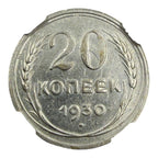 1930 Soviet Union (USSR) 20 Kopecks Silver Coin NGC AU Details