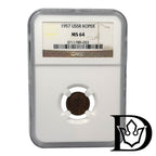 1957 Soviet Union (USSR) 1 Kopeck Aluminum-Bronze Coin NGC MS 64