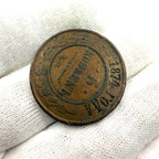 1874 EM Russia 5 Kopecks Copper Coin Tsar Alexander II
