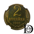 1991 A Soviet Union (USSR) 2 Kopecks Aluminum-Bronze Coin NGC MS 66