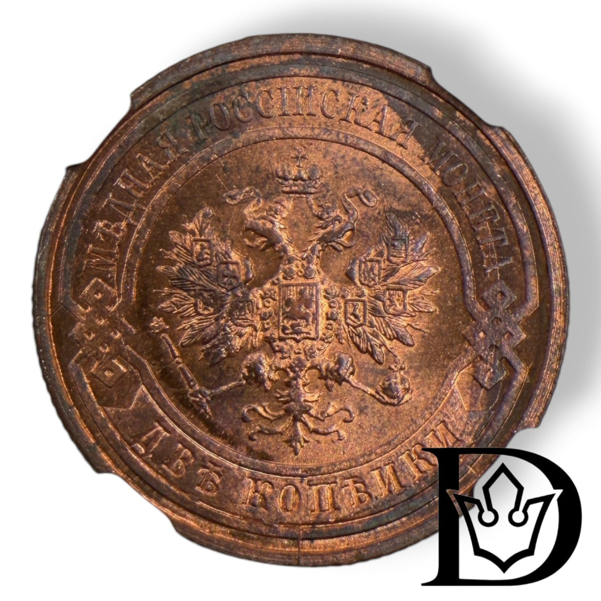 Obverse of 1914 2 Kopecks Russian Empire coin with double-headed eagle