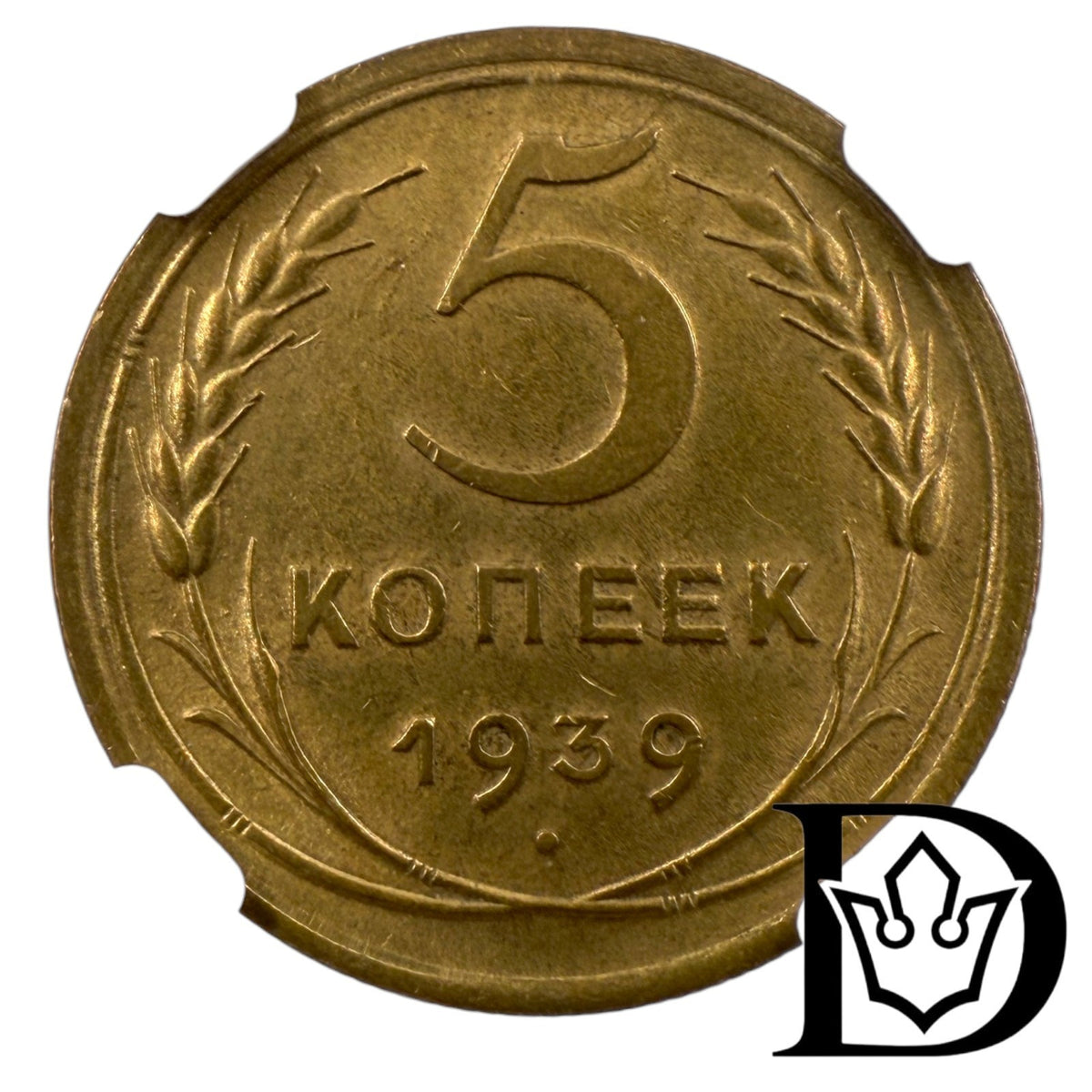 1939 Soviet Union (USSR) 5 Kopecks Aluminum-Bronze Coin NGC UNC Details