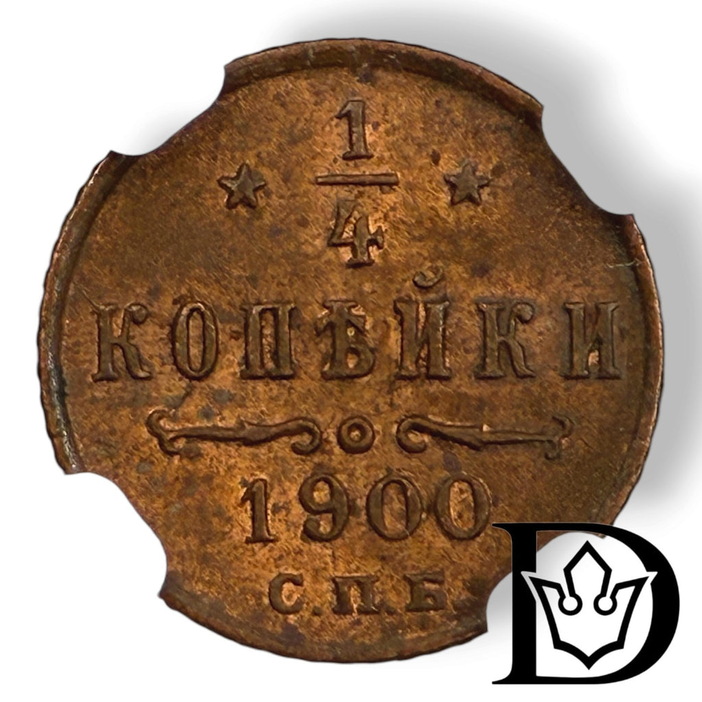 Reverse of 1900 SPB 1/4 Kopek coin showing denomination and date